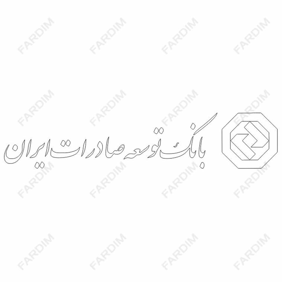 وکتور لوگو بانک توسعه صادرات